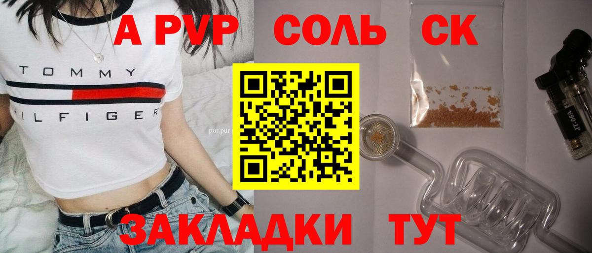 A PVP СК Гусев