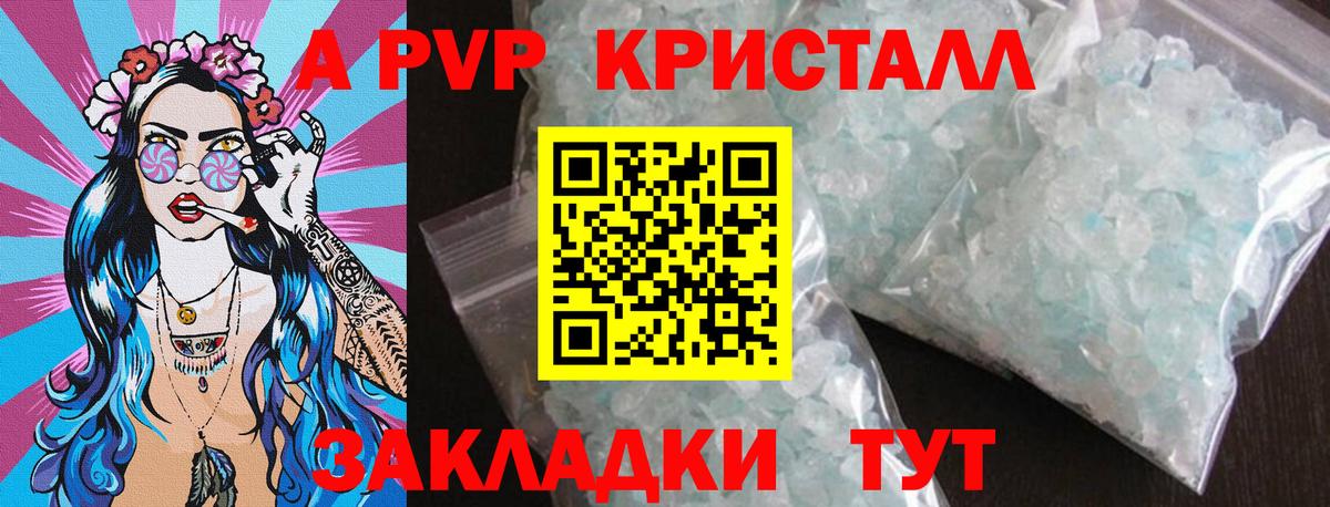 Alpha PVP Crystall  A-PVP VHQ  Alpha PVP  Гусев  А ПВП СК  Вход с VPN 