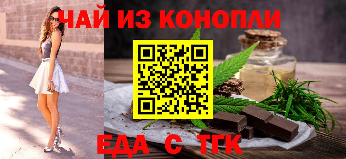 Canna-Cookies марихуана  Вход с VPN  Гусев 