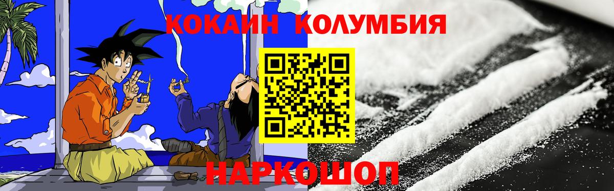Гусев  COCAIN Боливия  Вход с VPN  Cocaine FishScale 
