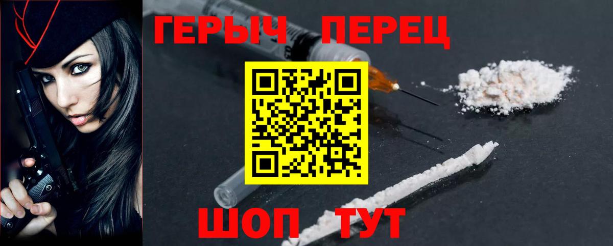 Героин VHQ  Вход с VPN  Гусев 