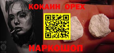 кокаин Моздок