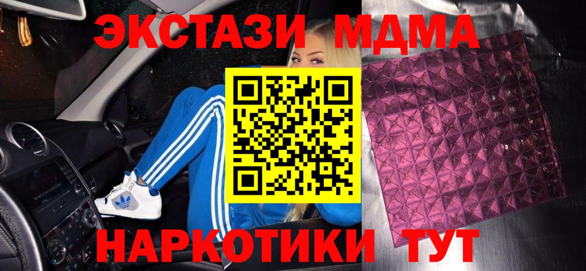 MDMA VHQ Гусев