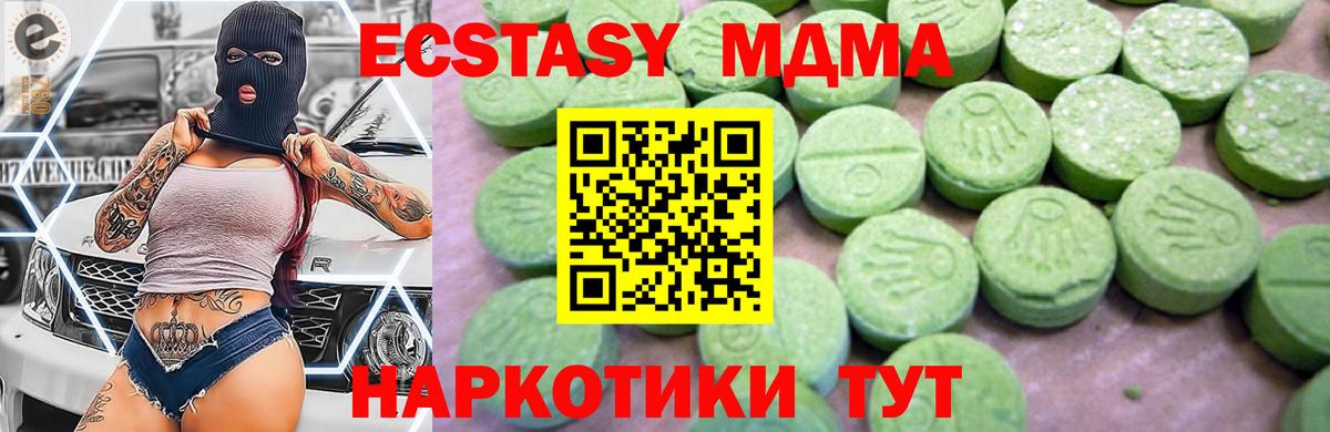 MDMA кристаллы  Вход с VPN  MDMA crystal  Гусев 