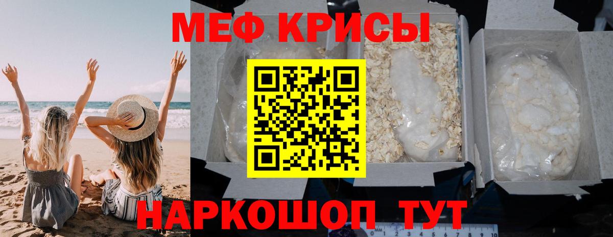 Меф  Вход с VPN  Гусев  МЯУ-МЯУ мяу мяу  Меф mephedrone 