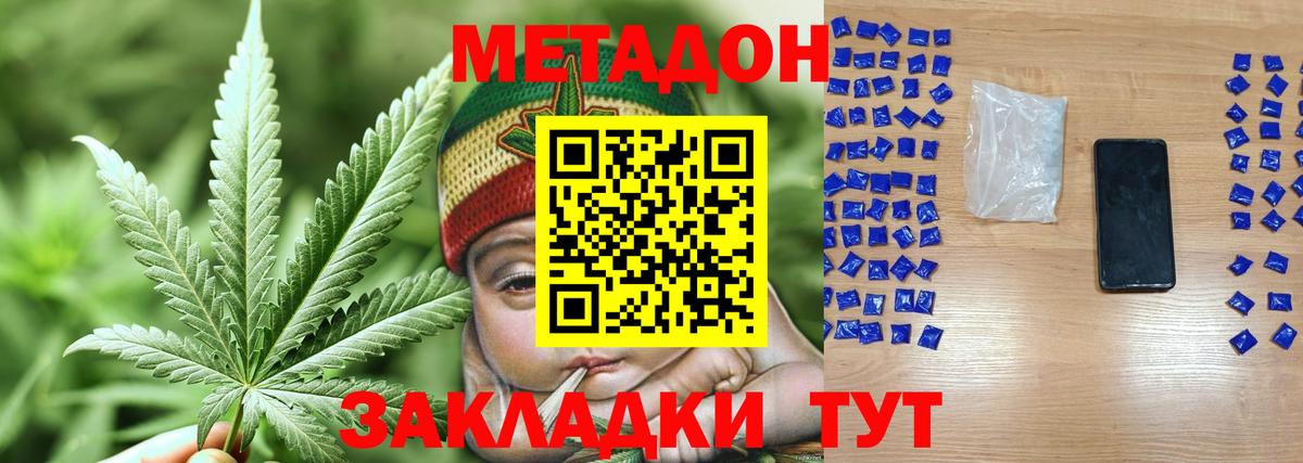Гусев  Метадон белоснежный  Метадон кристалл  Вход с VPN 