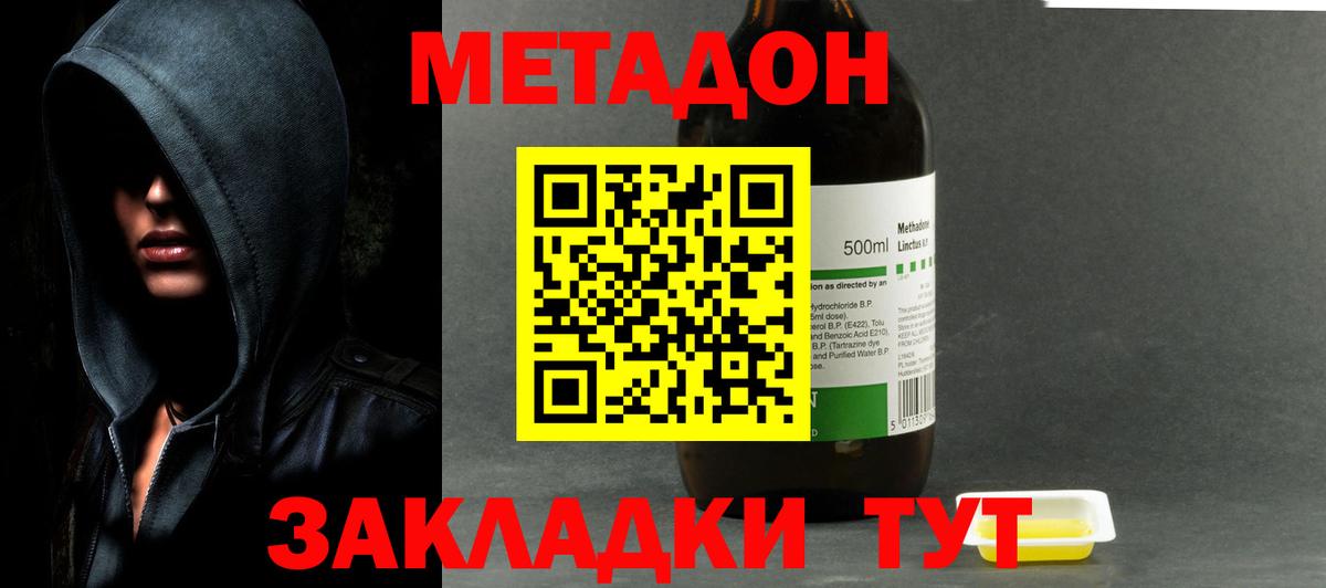 МЕТАДОН мёд Гусев