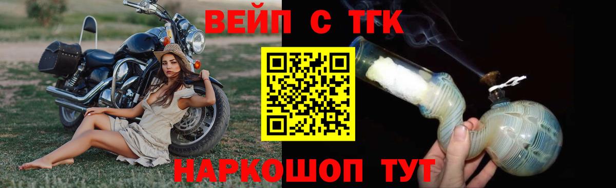 ТГК Wax Гусев